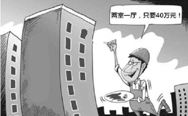 58万买了套&ldquo;假房子&rdquo;