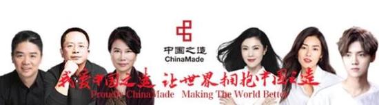 商务部启动“中国之造”品牌计划：格力京东小米入选