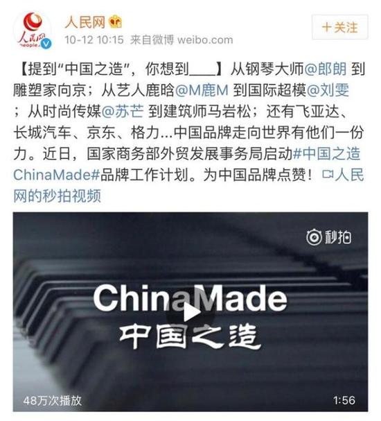 商务部启动“中国之造”品牌计划：格力京东小米入选