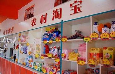 电商&ldquo;上山下乡&rdquo;给农村带来了哪些改变？