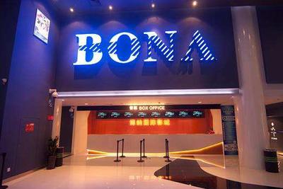 阿里、腾讯、万达持股 博纳影业IPO拟募资逾14亿元