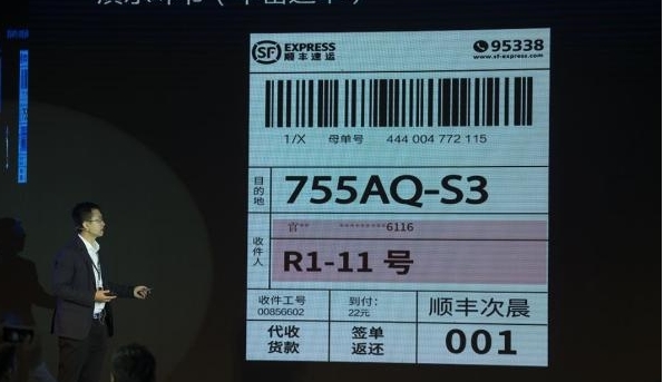 顺丰正式上线&ldquo;丰密面单&rdquo; ：收寄人信息都不显示