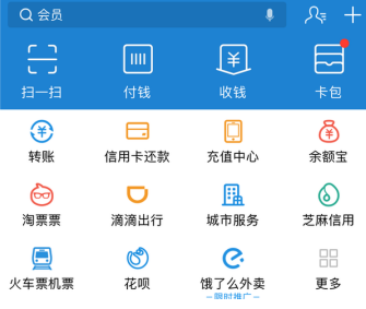 饿了么获支付宝首页应用入口 流量升级或带来新影响