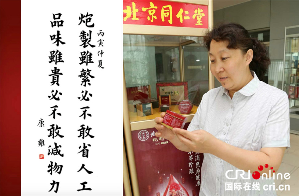 同仁堂郭凤华：干好自己的工作比什么都强