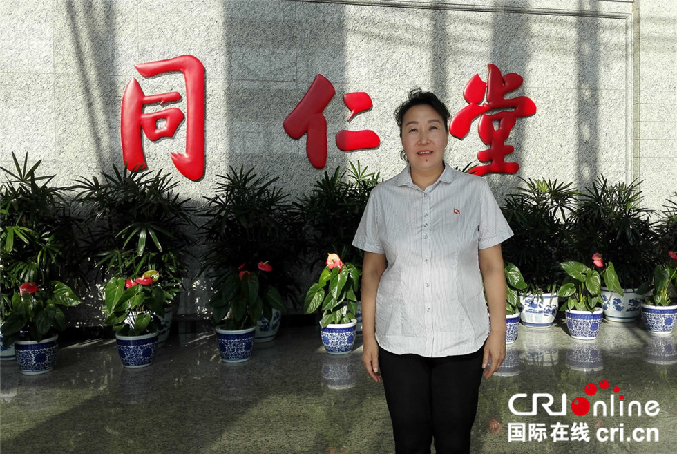 同仁堂郭凤华:干好自己的工作比什么都强