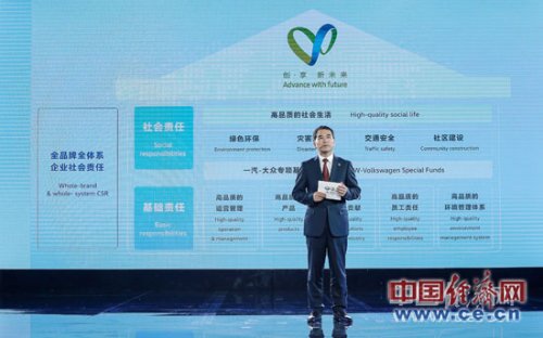 [推动中国]一汽-大众：助力东北经济振兴 推动汽车工业升级