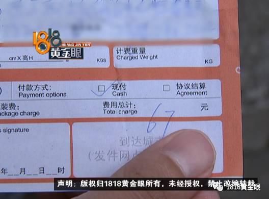 天天快递寄丢万元物品只赔偿200块 贵重物一般不保价