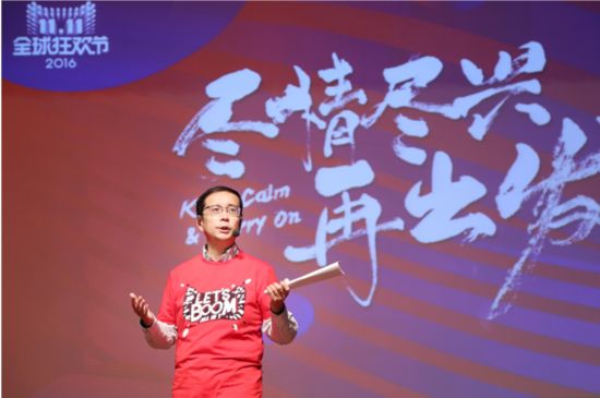 张勇：&ldquo;五新&rdquo;及全球化战略将驱动阿里长期迅速增长