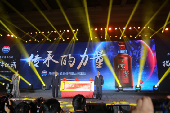 齐鲁汉酱俱乐部揭牌仪式在茅台举办