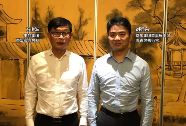 双11备战开启:方洪波等家电大佬集体密会刘强东