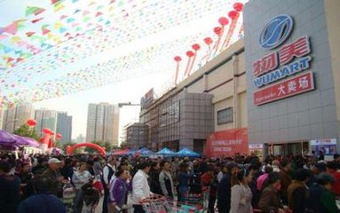 阿里永辉迎来重量级对手 物美系商超加入新零售战局