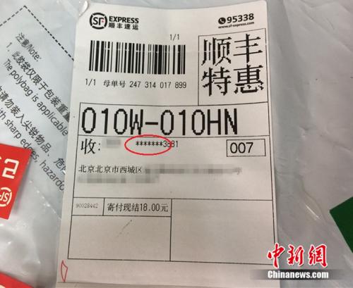 快递公司搞的隐私面单是什么?让你不再手撕快递单