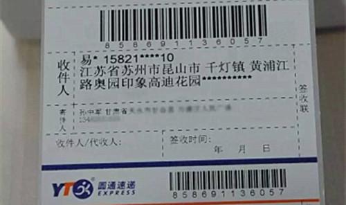 快递公司搞的隐私面单是什么?让你不再手撕快递单