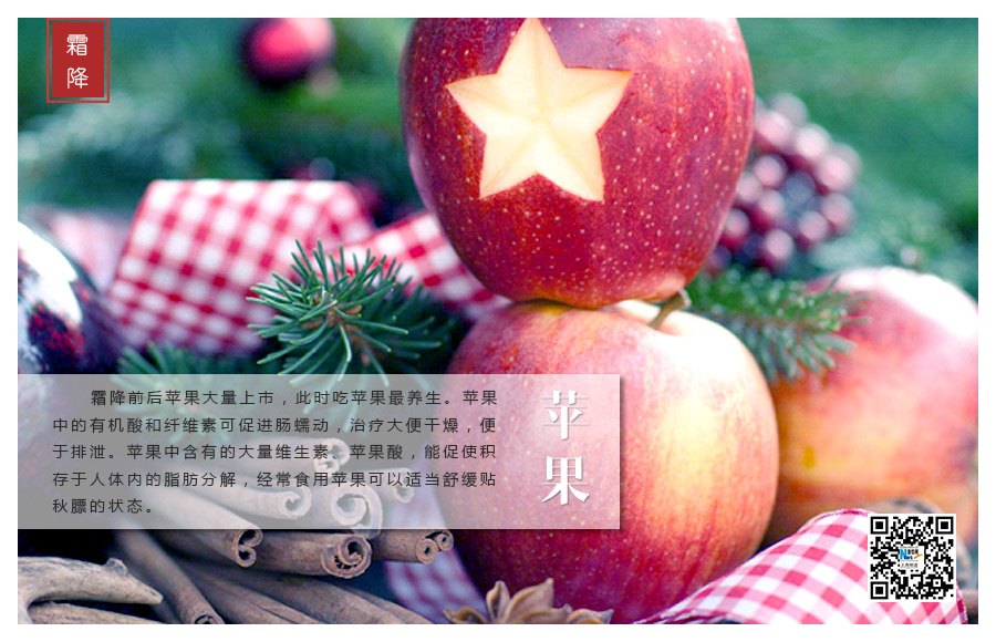 今日霜降丨南北东西寒霜降，吃啥补啥远秋膘