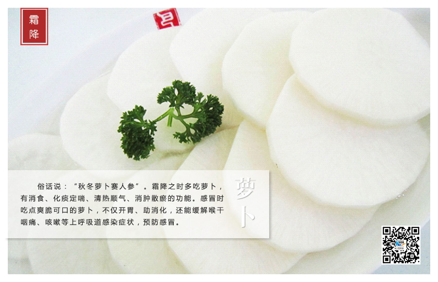 今日霜降丨南北东西寒霜降，吃啥补啥远秋膘