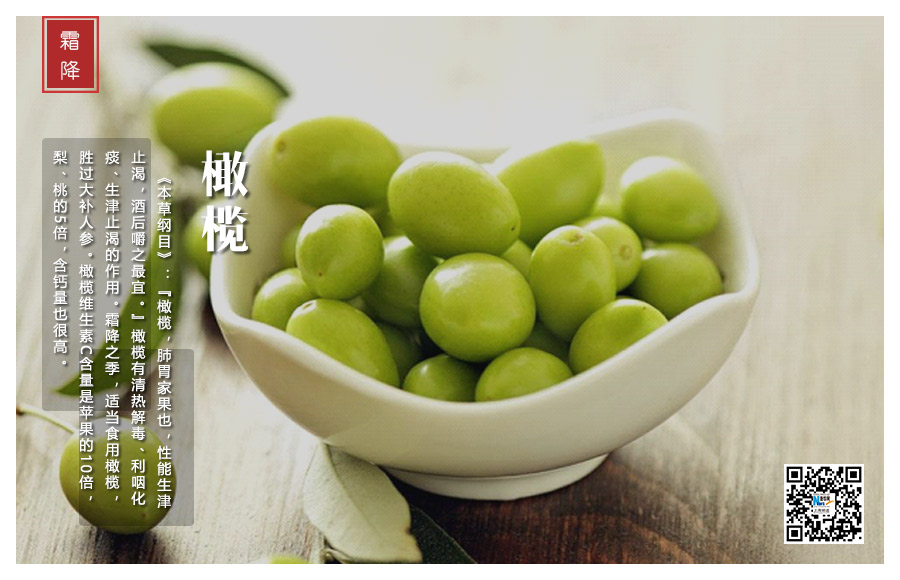 今日霜降丨南北东西寒霜降，吃啥补啥远秋膘