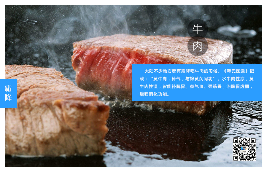 今日霜降丨南北东西寒霜降，吃啥补啥远秋膘