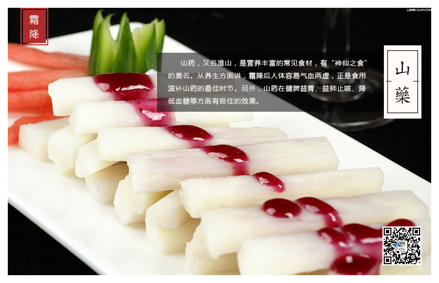 今日霜降丨南北东西寒霜降，吃啥补啥远秋膘