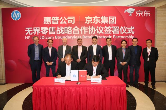 惠普全球CEO造访京东 签署零售合作协议