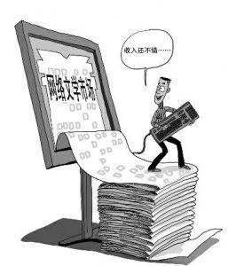 90后毕业写小说月赚30万到50万：写网络小说比上班挣钱