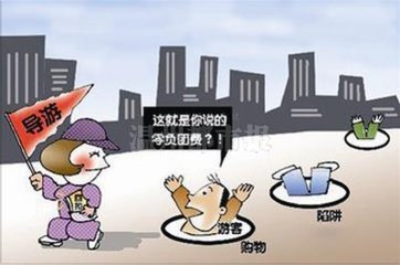 中消协提醒老年人：出游有猫腻 消费陷阱要当心