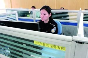 探访北京公安局110接警中心：发短信与APP均可求助