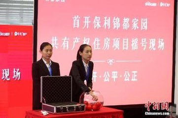 聚焦北京共有产权房：可用公积金贷款