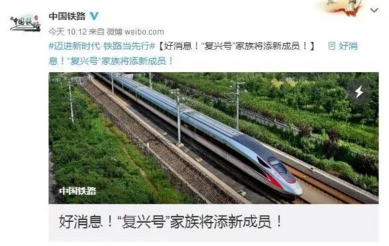 &ldquo;复兴号&rdquo;家族将添新成员 与&ldquo;和谐号&rdquo;动车有何区别?