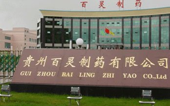 贵州百灵前三季度净利3.47亿元预计全年同比