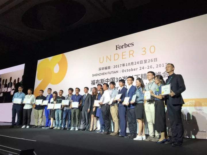 首届福布斯中国30岁以下精英峰会举行