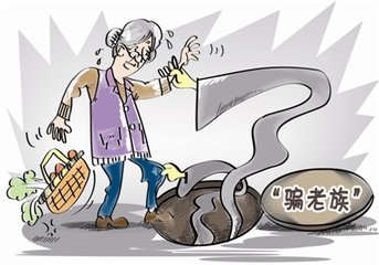 中消协发布老年消费警示