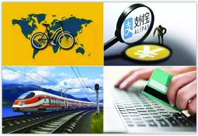 &ldquo;新四大发明&rdquo;亮个相！