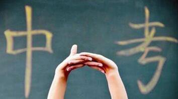 北京明年中考11月6日开始报名 首增英语听说机考