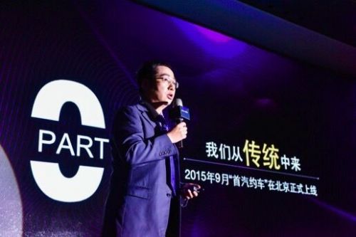 首汽约车也要试水自动驾驶了 合作方是百度