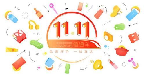 &ldquo;双11&rdquo;商家卖货难觅直接打折 