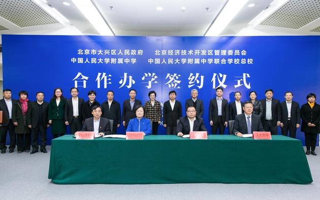 刘强东引荐推动人大附中新校落户亦庄开发区