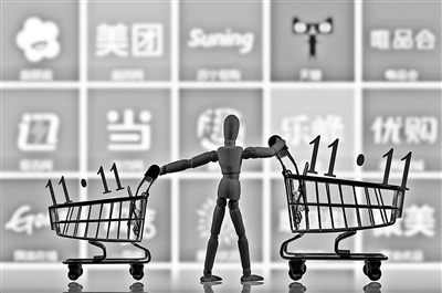 &ldquo;双11&rdquo;商家卖货难觅直接打折