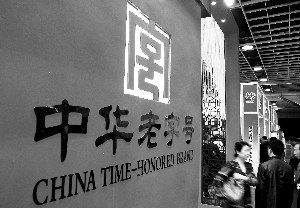 六成国货老字号拥抱新零售