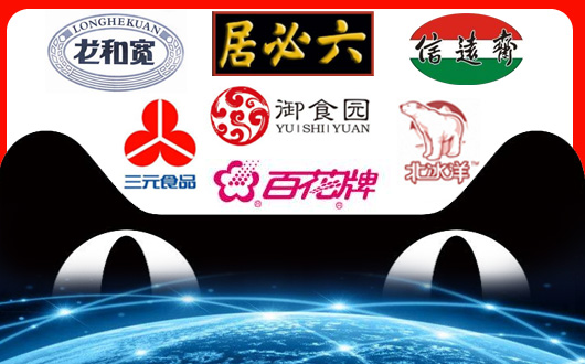 六成国货老字号拥抱新零售