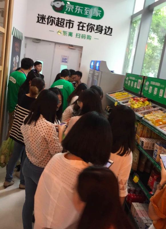 京东到家智能柜入驻腾讯 覆盖一二线城市