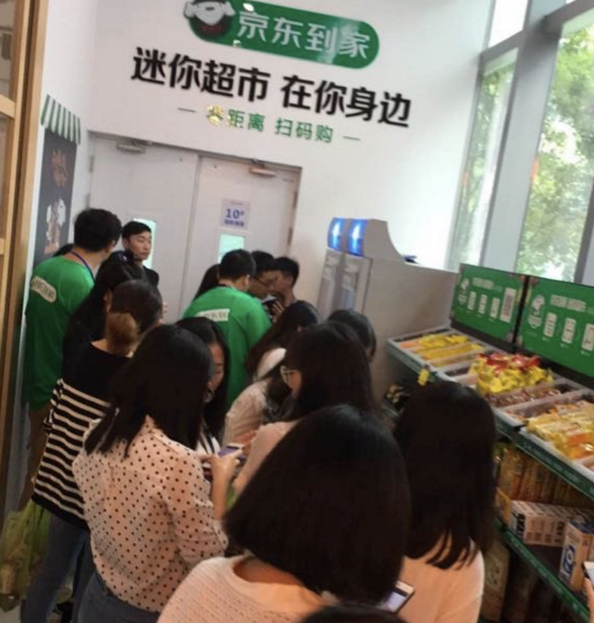 京东到家智能柜入驻腾讯 覆盖一二线城市