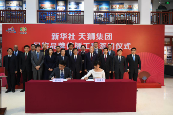 天狮集团入选新华社&ldquo;民族品牌传播工程&rdquo;