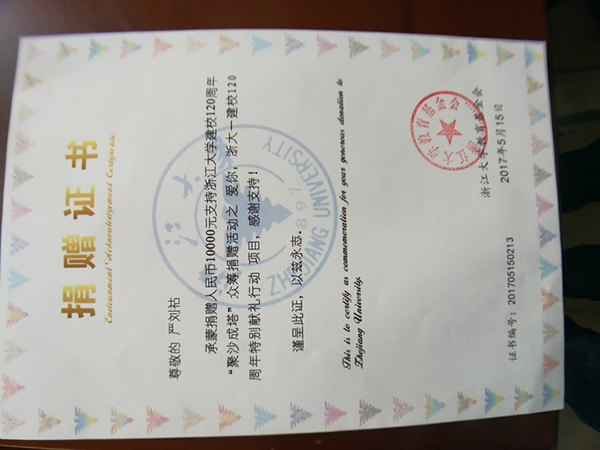 杭州96岁老人捐50万元积蓄助学:为农村孩子尽最后一份力