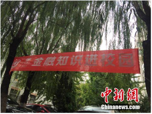 校园贷整顿进行时 仍有小广告&ldquo;盯&rdquo;上校园共享单车