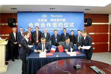 比亚迪联手汽车零部件巨头佛吉亚