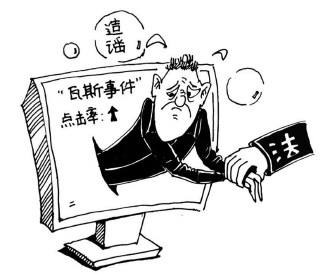 微信造谣&ldquo;吃杨梅染病毒&rdquo;男子被判道歉并赔偿损失