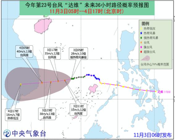 南海有较强风雨天气 冷空气将影响中东部地区