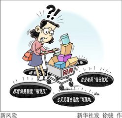 拒绝虚假宣传 &ldquo;双11&rdquo;来临之际