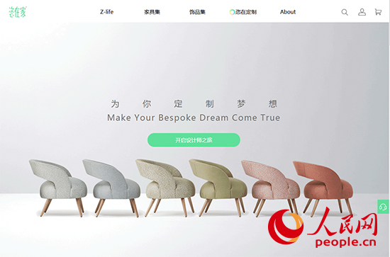 美克家居发布C2M创新商业模式并推出在线自定制品牌恣在家Zest Home