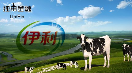 乳企加快布局互金 伊利手握4张牌照